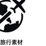 【旅行素材】旅游风景素材/海外景点素材/免费素材/高清大图/炫富，朋友圈素材