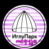 Иглу парк Медуза ( пляж Медуза)