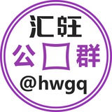 公群2266 已押16666U c许租苹果id