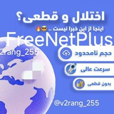 FreeNetPlus