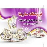 پخش عمده لوازم آشپزخانه سارینا