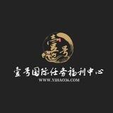壹号国际频道