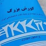 کورش بزرگ