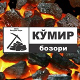 КУМИР БОЗОРИ-(Бел Алма)