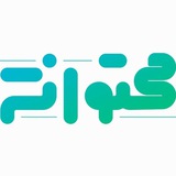 * محتوانشر *