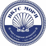 Вкус Моря