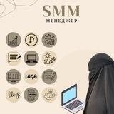 AMIRA|ЭКСПЕРТ ПО ПРОДВИЖЕНИЮ™SMM™