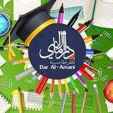 قرطاسية دار الاماني