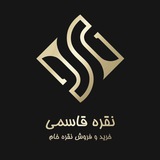 نقره خام قاسمی