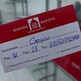 BANJORA (южные ворота) 14 линия 21/23 павильоны