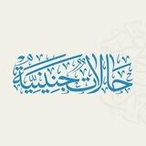 حالات جنينية