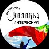 Экскурсии Казань Интересная