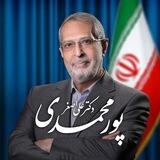 کانال رسمی دکتر علی اصغر پورمحمدی