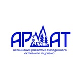 АРМАТ