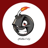 💣 بمب گزینش و مصاحبه