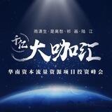 大咖汇-全民总动员交流①群