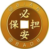 公群309 伍旭场地直招手拨口课结 押金5000U