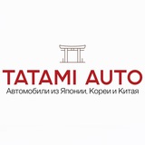Tatami Auto | Автомобили из Японии, Кореи и Китая