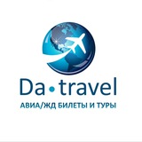 Da-travel tickets✈️