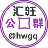 公群1742 已押5000U 风云话术单