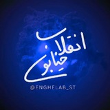 📡پروکسی خیابون انقلاب🌐