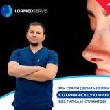 Лор Мед Сервис Премиум!