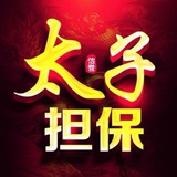 编号 2464 别谈情手机口85u下课秒结押金3462u