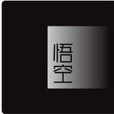 悟空数据