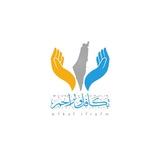 فريق تكافل وتراحم الإغاثي - غزة