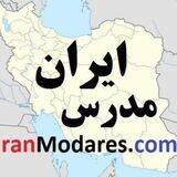 IranModares.com