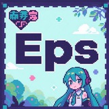 Eps三角洲暗区端口