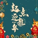 起点交易-龙年空投大狂欢~