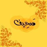 صَحٍيف
