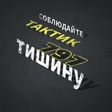 Банки ДТК ТАКТИК797