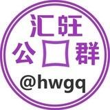 公群 1625 已押30000.6U 远达常规大小额se料收U回卡回码