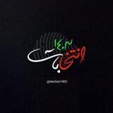 انتخابات ریاست جمهوری 1403