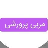 گروه مربی پرورشی مقام اول
