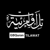 تلاوات مرئية بدون كتابة