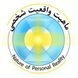 ماهیت واقعیت شخصی