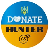 ДонатХантер 💛💙 Бориспіль