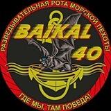 Байкал 🤙