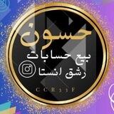 بيع حسابات انستا + رشق حسابات