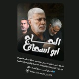 الحاج ابو اسحاق - Hajj Abu Ishaq
