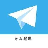 zh_CN 简体中文 中文翻译 中文吃瓜推广群