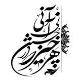 ✨ نور ✨ « مولاناتراپی»
