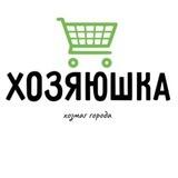 Геленджик Хозяюшка