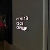 Психология души