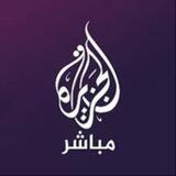 الخط الساخن - الجزيرة مباشر
