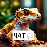 Чат Crypto Geckos 🦎