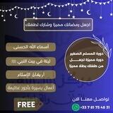 مركز أولي النهى لتعليم القرآن